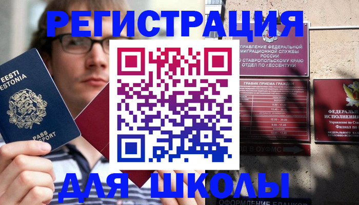 прописка поиск в Еманжелинске