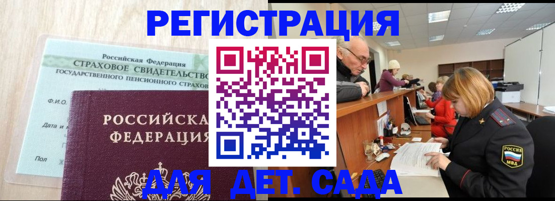 найти адрес прописки в Еманжелинске