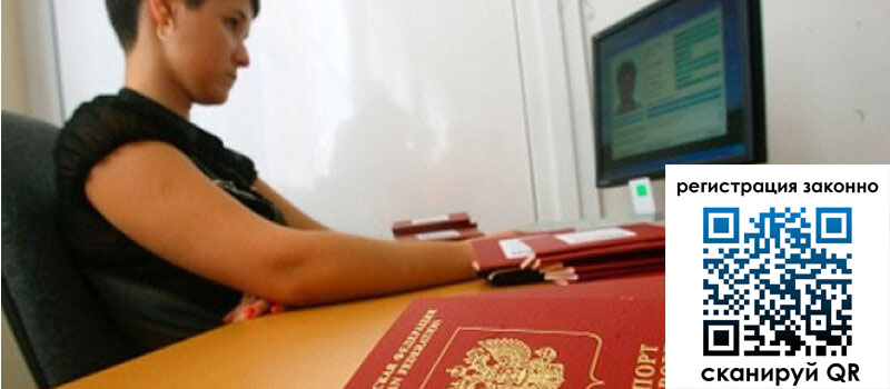 Временная регистрация в Еманжелинске